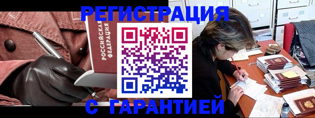 временная регистрация законно в Богучаре