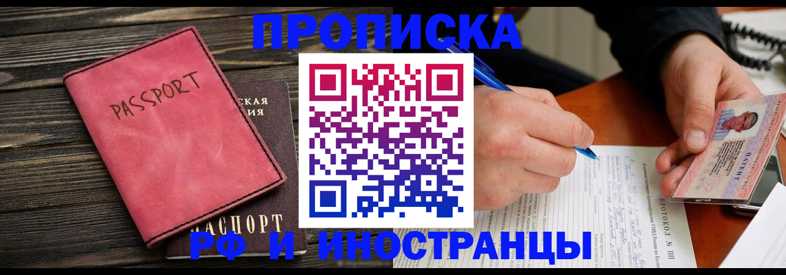 прописка для кредита в Богучаре